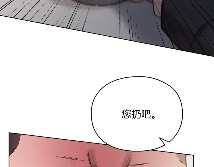 《不健全恋爱》第23话 不欢而散 第71页