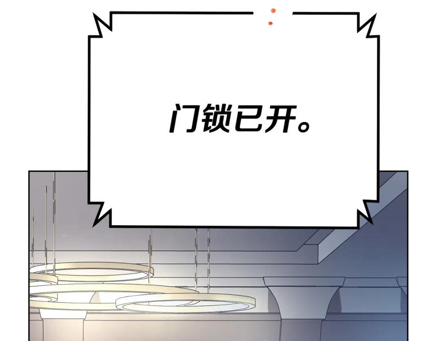 《不健全恋爱》第23话 不欢而散 第138页