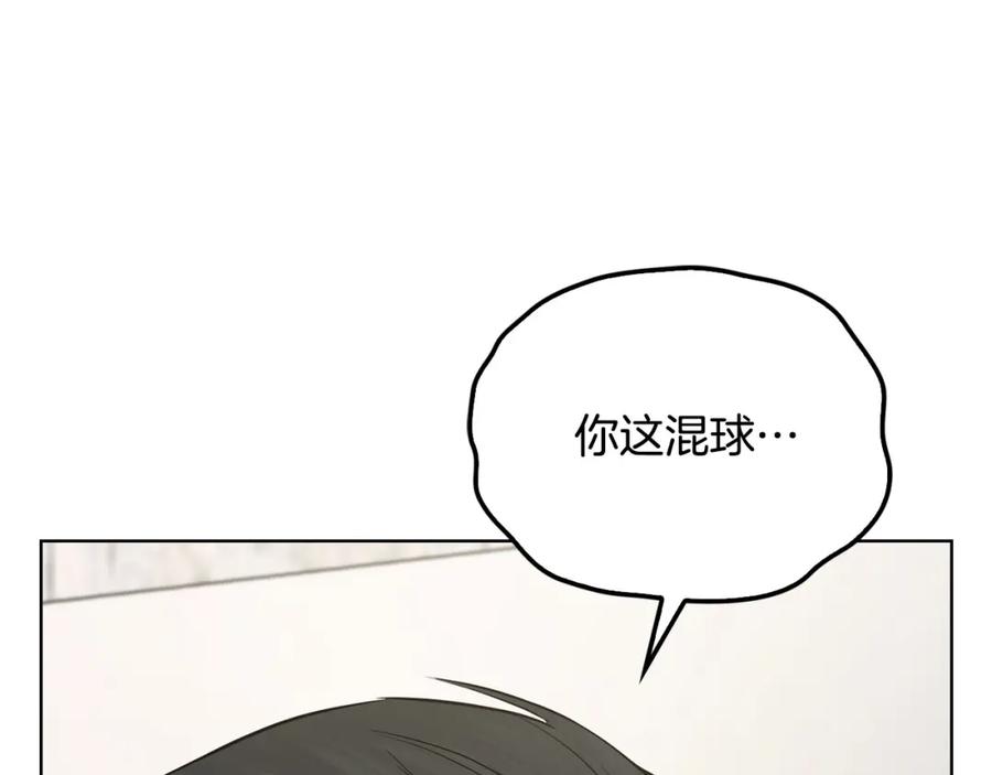 《不健全恋爱》第23话 不欢而散 第66页