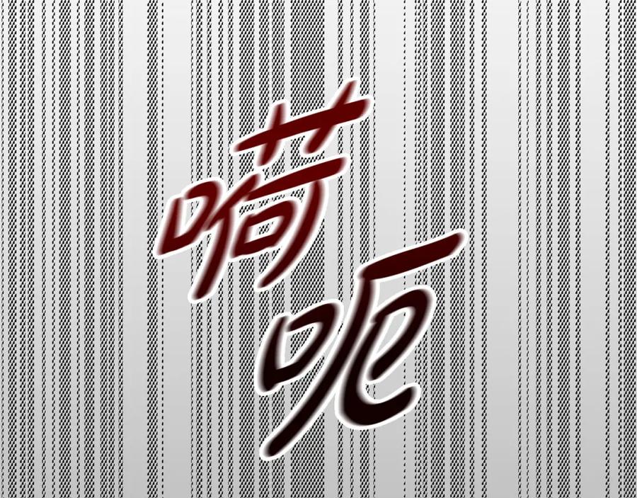 《不健全恋爱》第23话 不欢而散 第187页