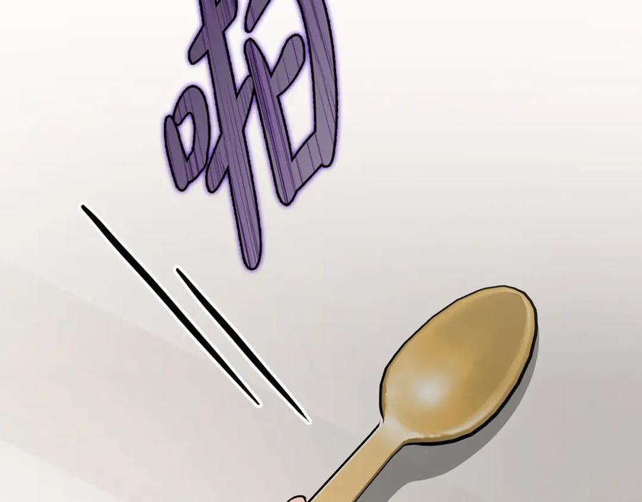 《不健全恋爱》第23话 不欢而散 第42页