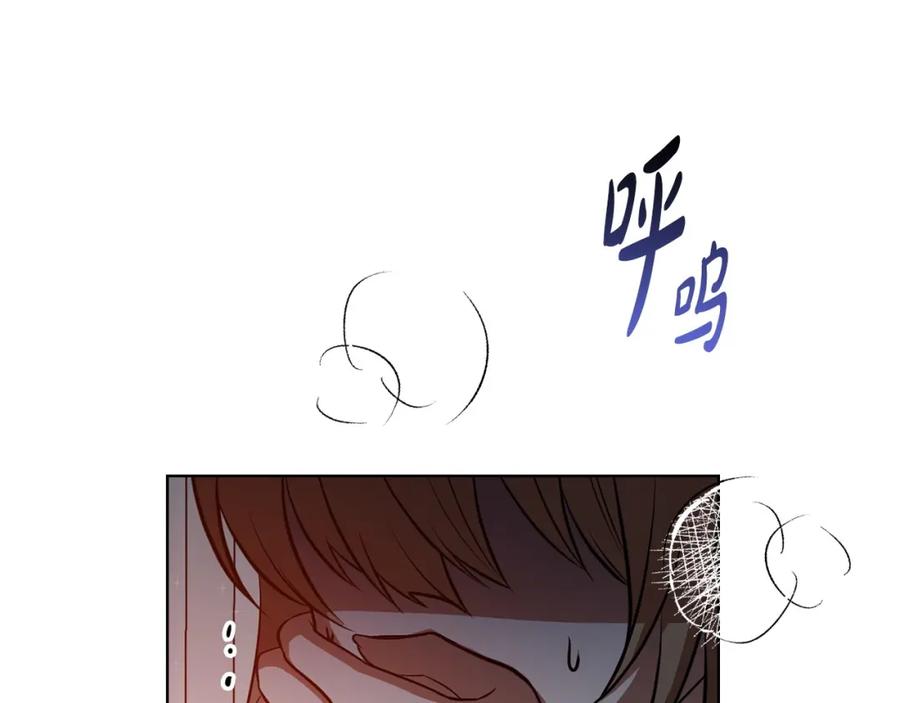 《不健全恋爱》第23话 不欢而散 第171页