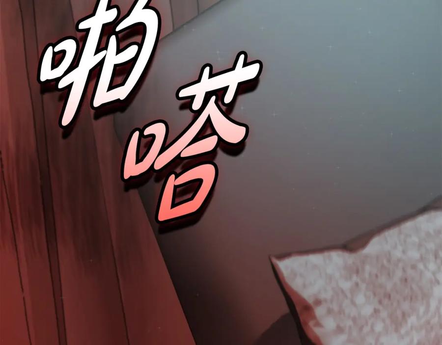 《不健全恋爱》第23话 不欢而散 第166页