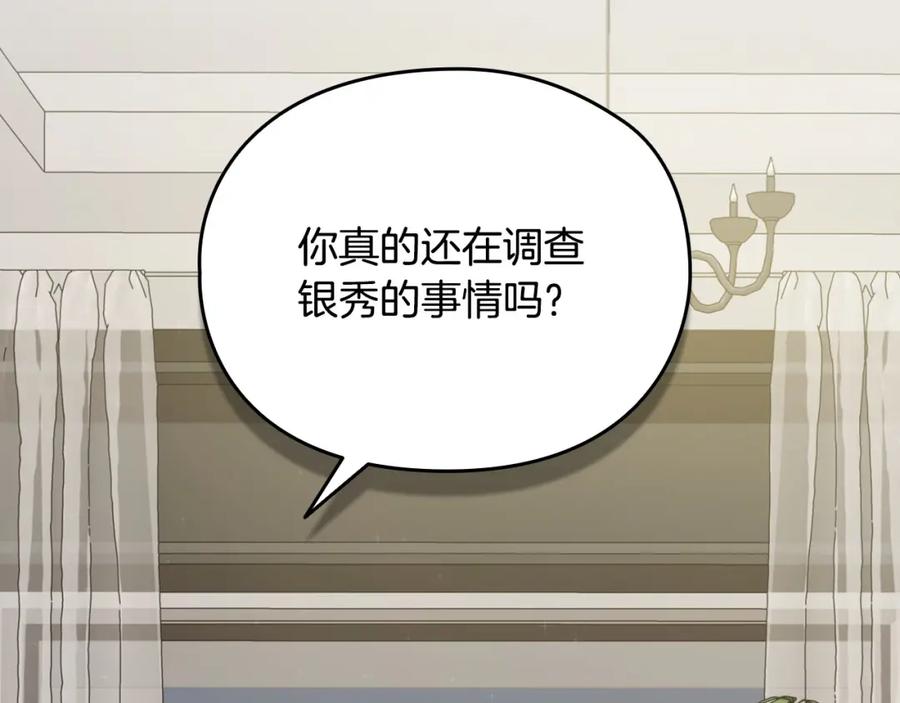 《不健全恋爱》第23话 不欢而散 第38页
