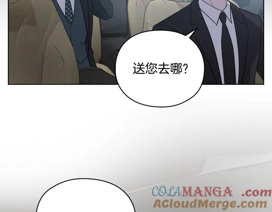 《不健全恋爱》第23话 不欢而散 第125页