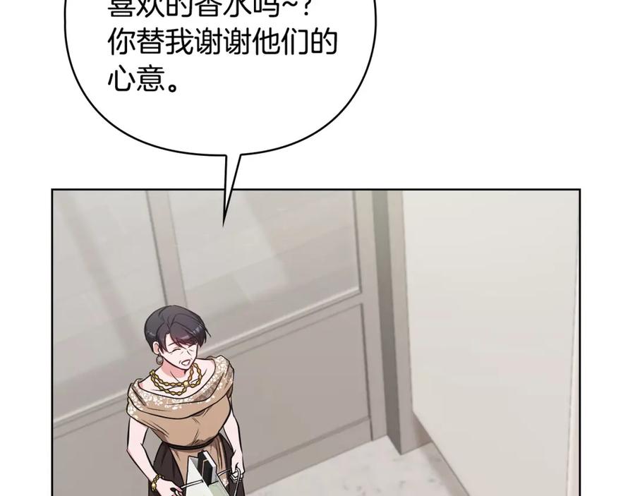 《不健全恋爱》第23话 不欢而散 第16页