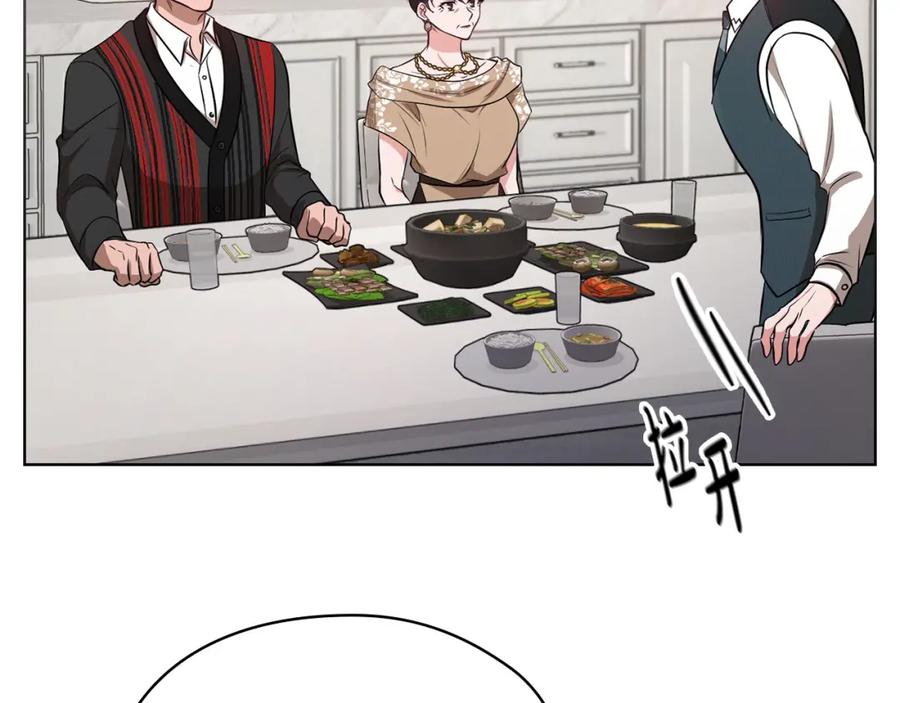 《不健全恋爱》第23话 不欢而散 第31页