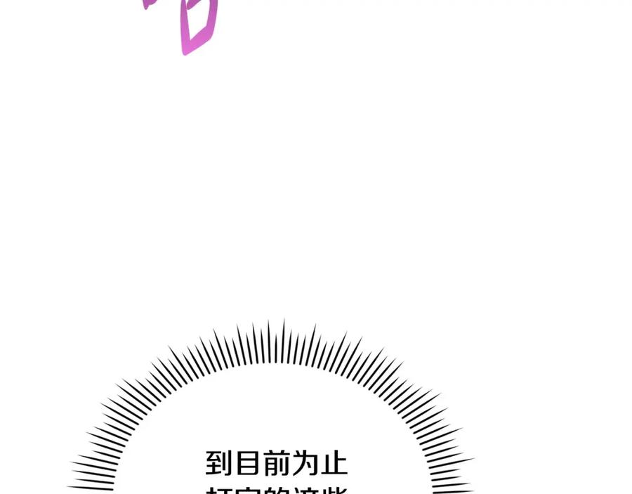 《不健全恋爱》第23话 不欢而散 第131页