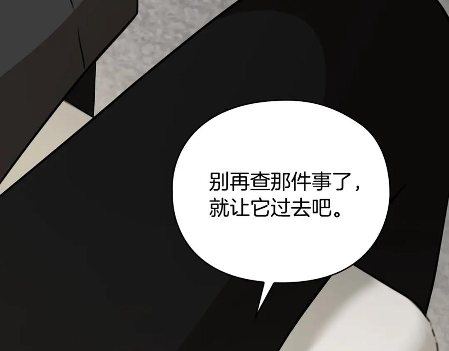 《不健全恋爱》第23话 不欢而散 第44页