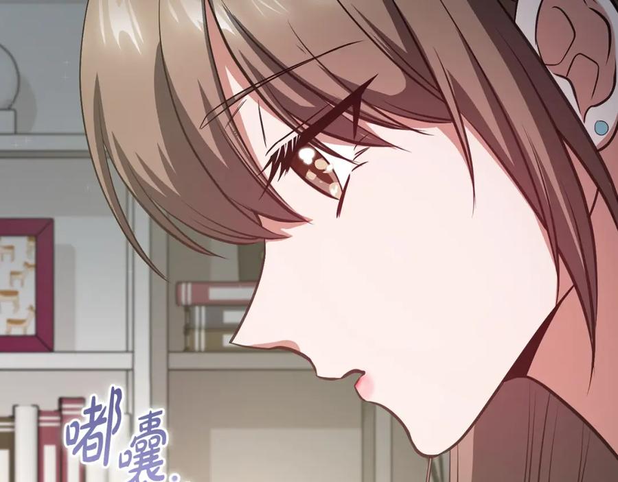 《不健全恋爱》第23话 不欢而散 第150页