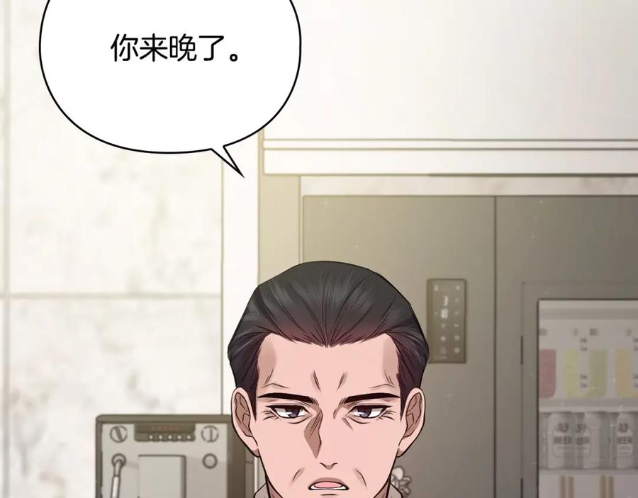 《不健全恋爱》第23话 不欢而散 第27页