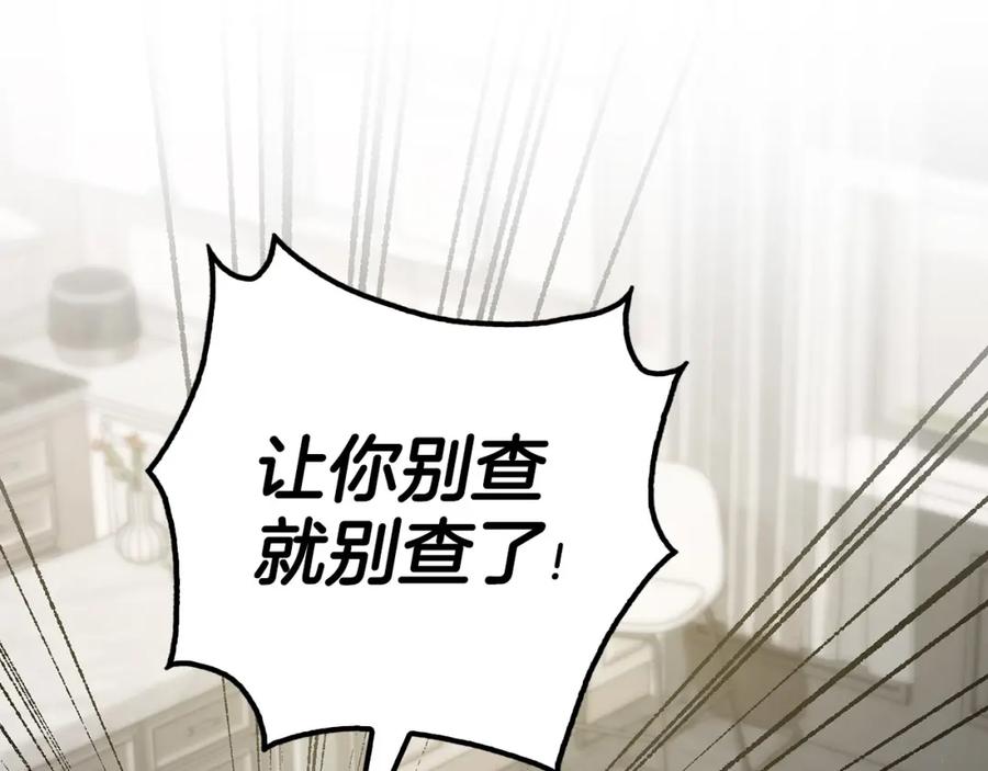《不健全恋爱》第23话 不欢而散 第48页