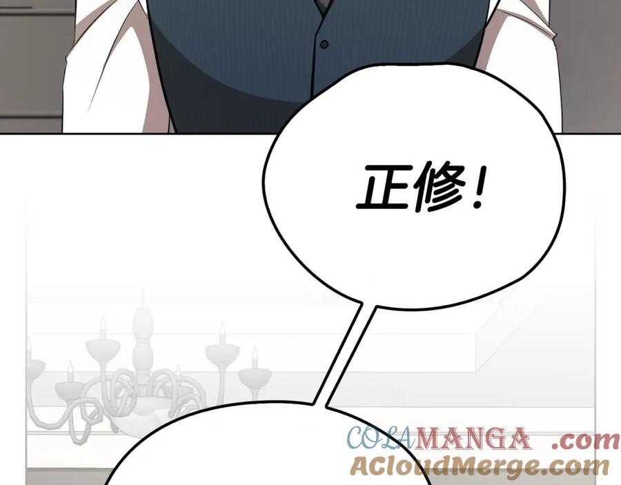 《不健全恋爱》第23话 不欢而散 第57页