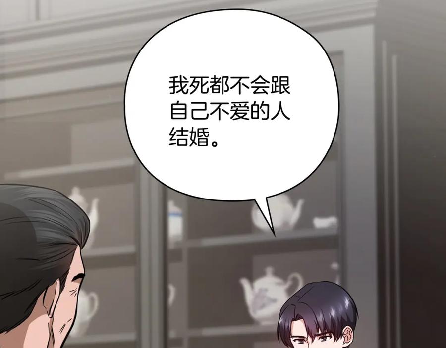 《不健全恋爱》第23话 不欢而散 第76页