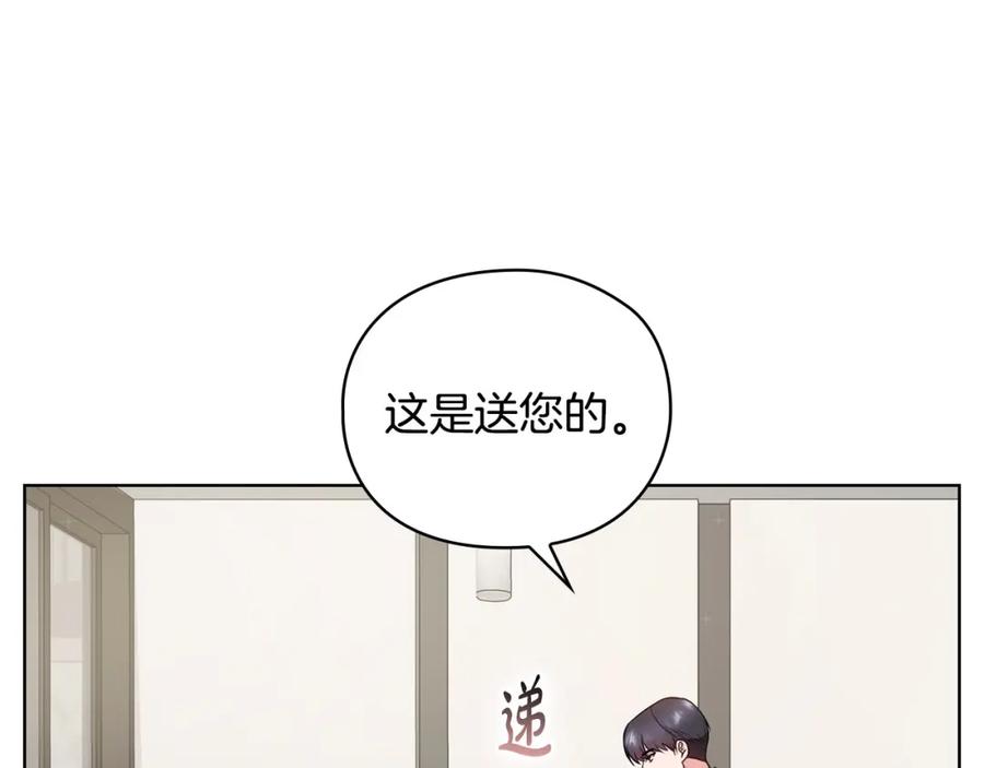 《不健全恋爱》第23话 不欢而散 第7页