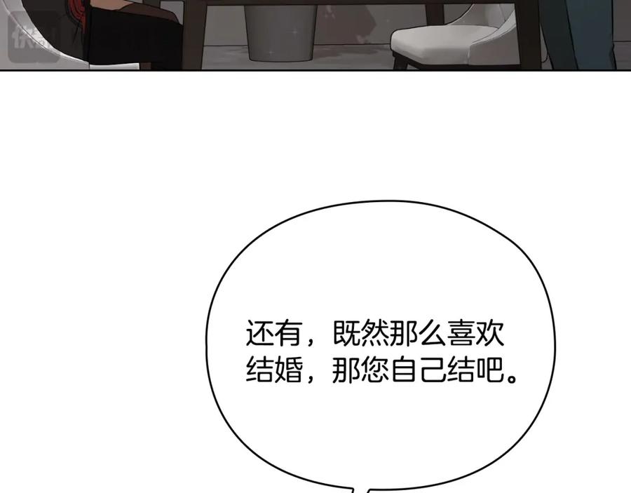 《不健全恋爱》第23话 不欢而散 第114页