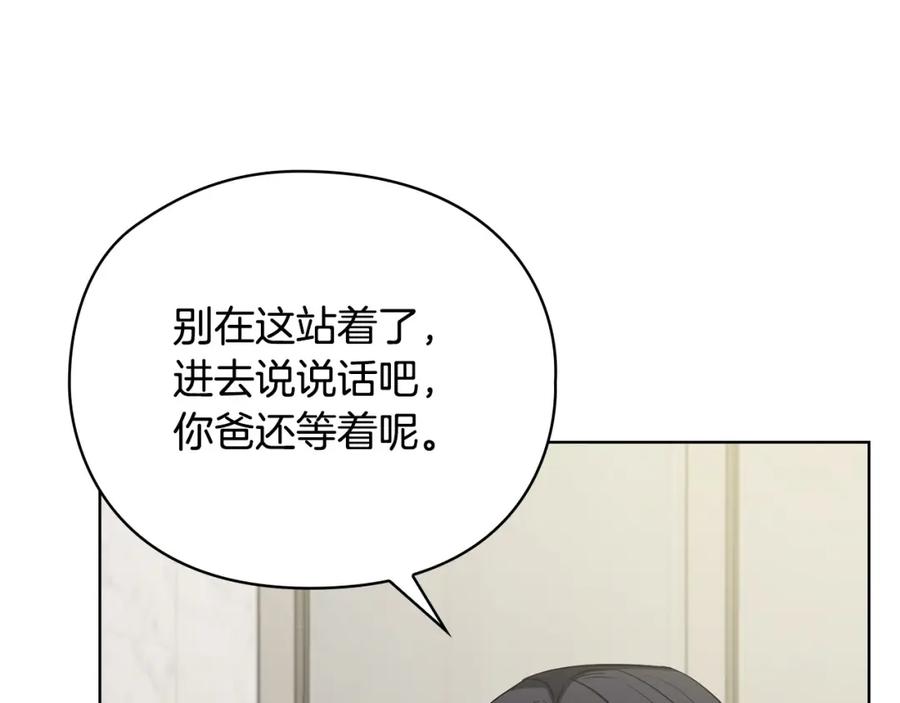 《不健全恋爱》第23话 不欢而散 第18页