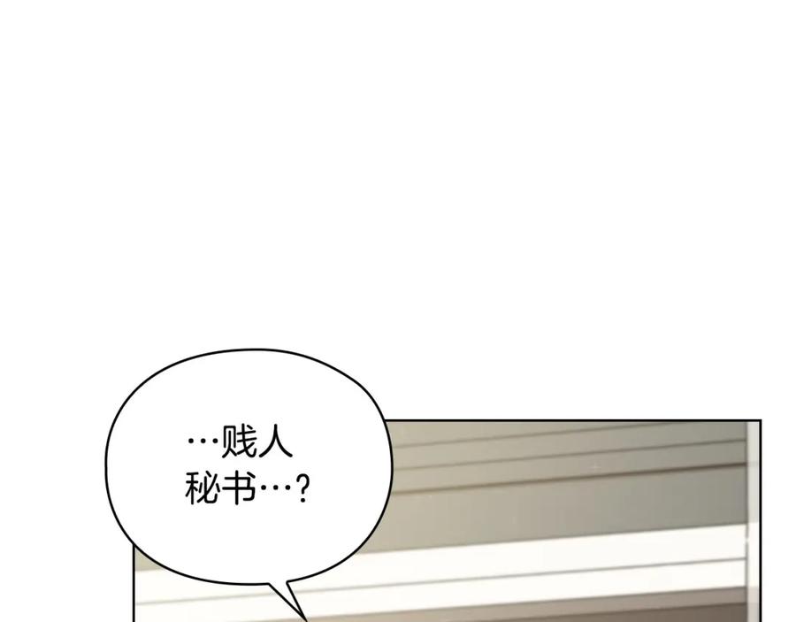 《不健全恋爱》第23话 不欢而散 第82页