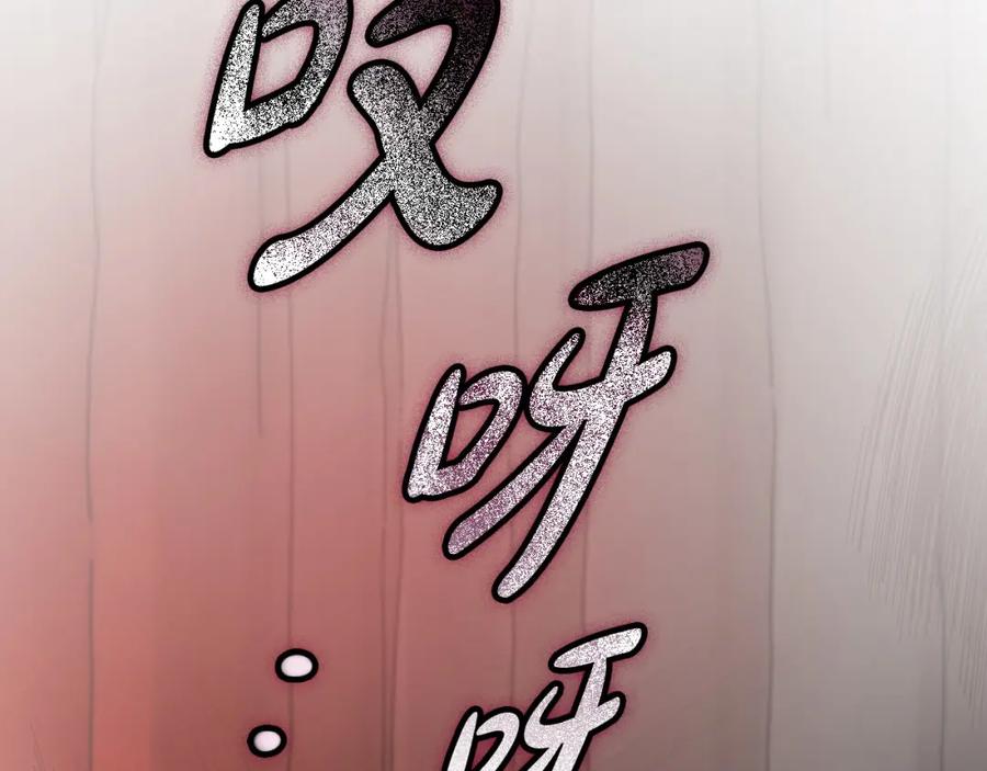 《不健全恋爱》第23话 不欢而散 第182页