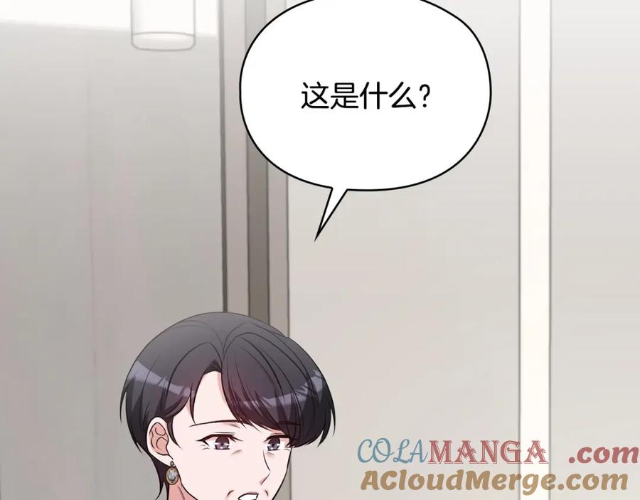 《不健全恋爱》第23话 不欢而散 第9页
