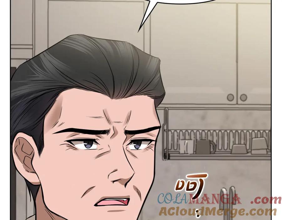 《不健全恋爱》第23话 不欢而散 第33页