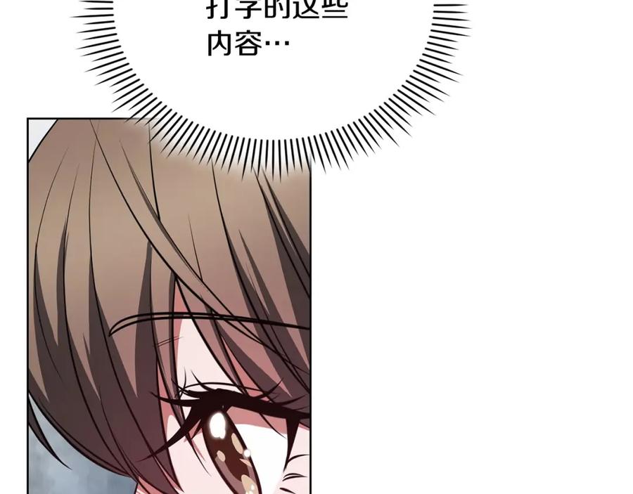 《不健全恋爱》第23话 不欢而散 第132页