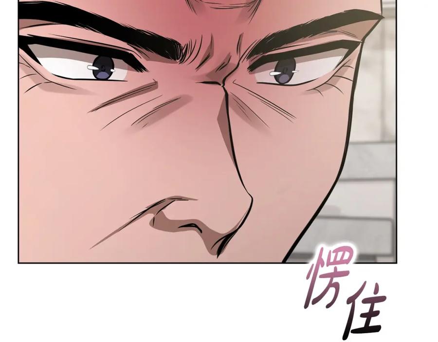 《不健全恋爱》第23话 不欢而散 第72页