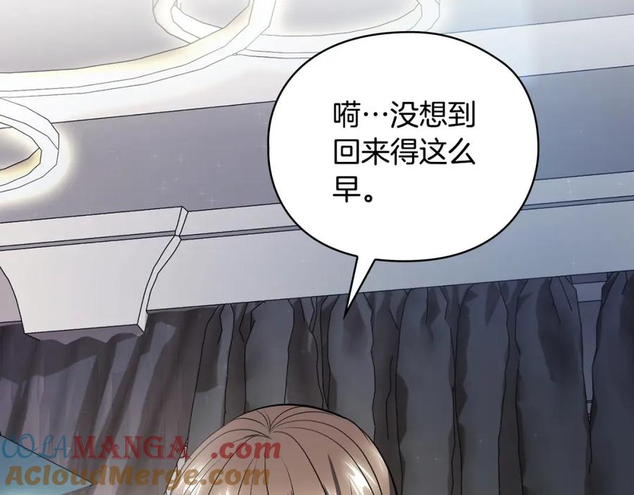 《不健全恋爱》第23话 不欢而散 第141页