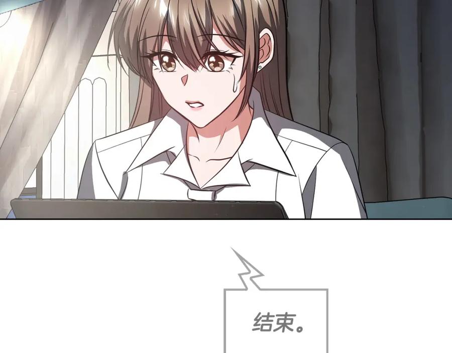 《不健全恋爱》第23话 不欢而散 第142页