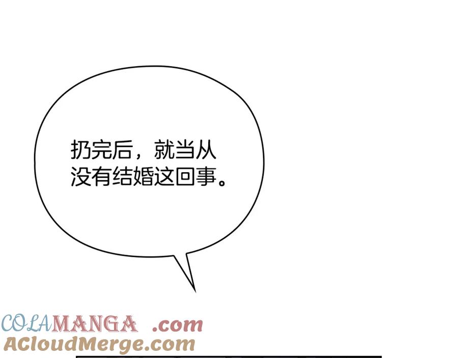 《不健全恋爱》第23话 不欢而散 第73页