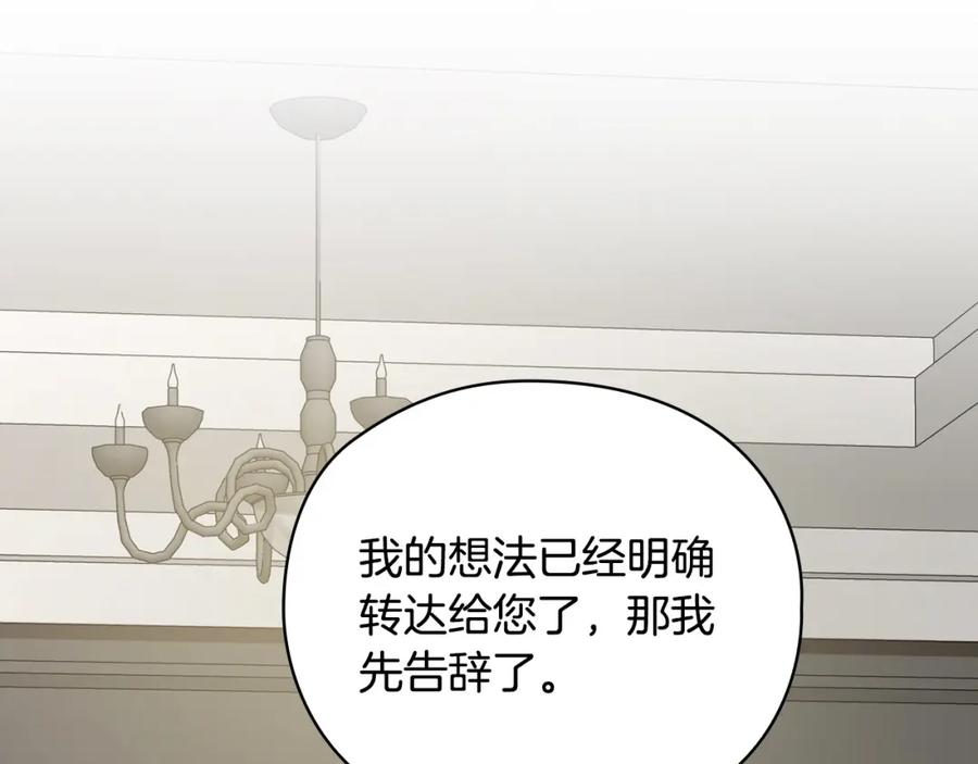 《不健全恋爱》第23话 不欢而散 第112页