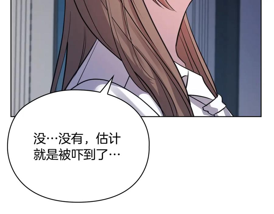 《不健全恋爱》第24话 陌生人入侵 第178页