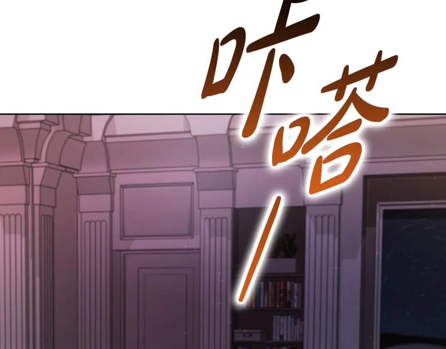 《不健全恋爱》第24话 陌生人入侵 第35页