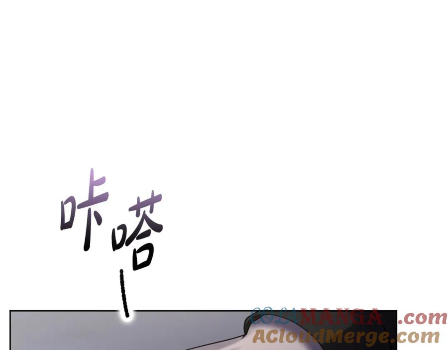 《不健全恋爱》第24话 陌生人入侵 第5页