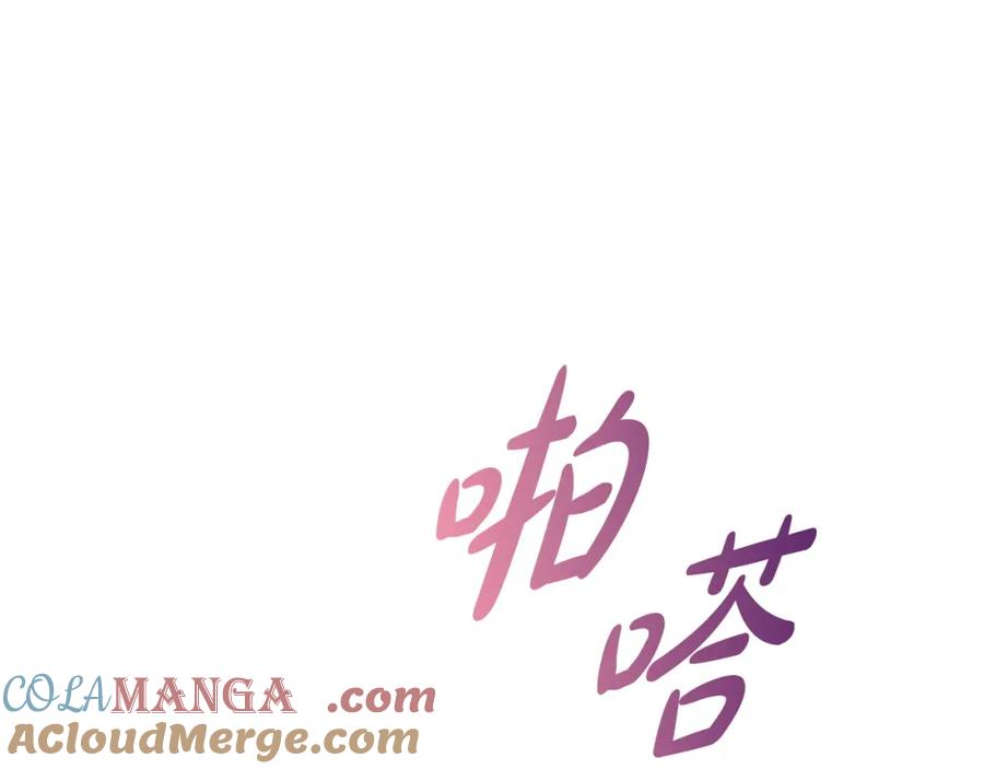 《不健全恋爱》第24话 陌生人入侵 第97页