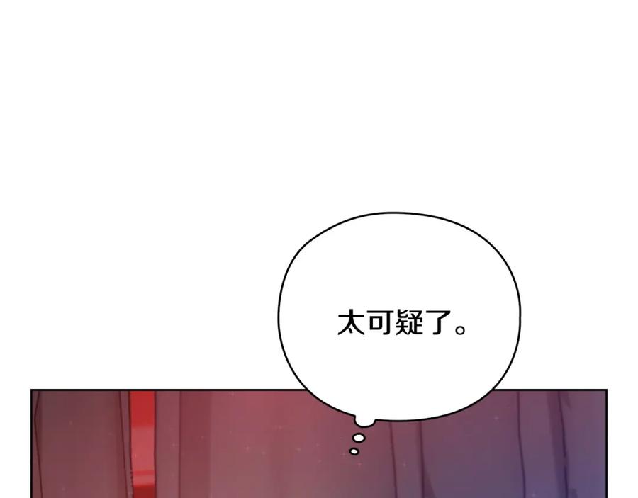 《不健全恋爱》第24话 陌生人入侵 第11页