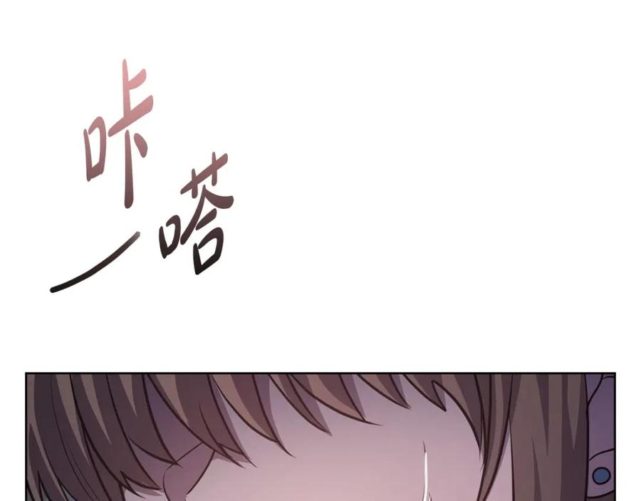 《不健全恋爱》第24话 陌生人入侵 第100页