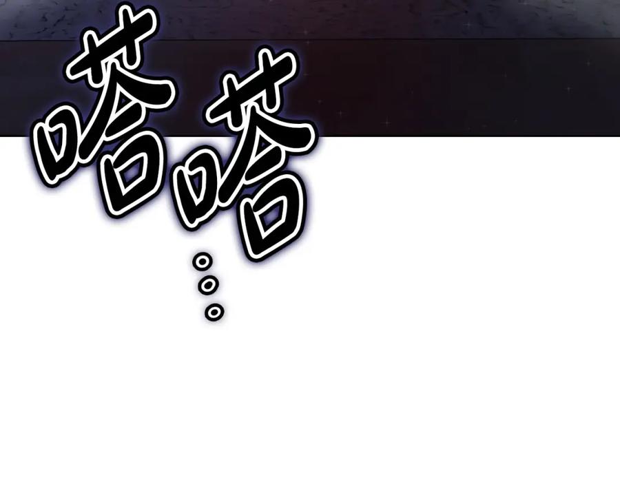 《不健全恋爱》第24话 陌生人入侵 第10页