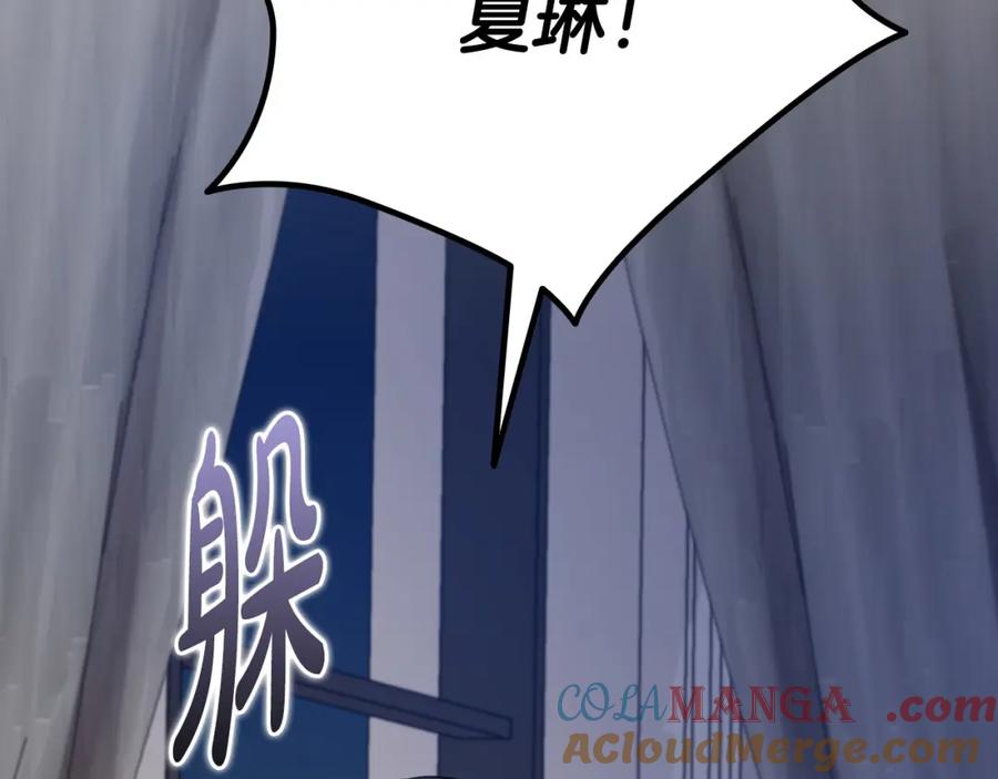 《不健全恋爱》第24话 陌生人入侵 第173页