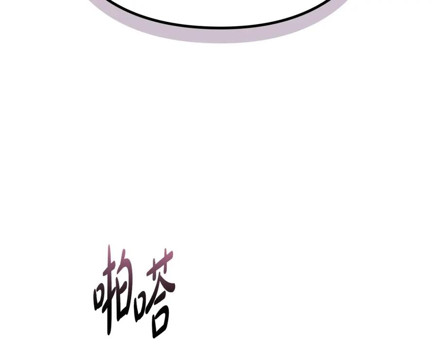 《不健全恋爱》第24话 陌生人入侵 第194页
