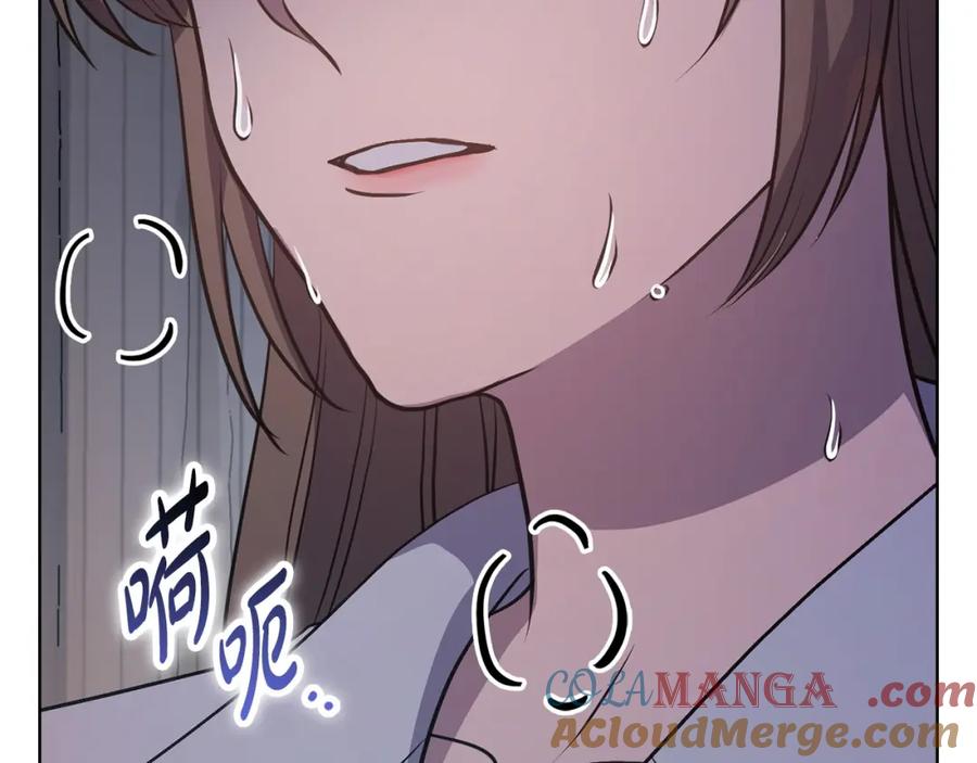 《不健全恋爱》第24话 陌生人入侵 第101页