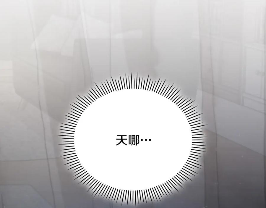 《不健全恋爱》第24话 陌生人入侵 第47页