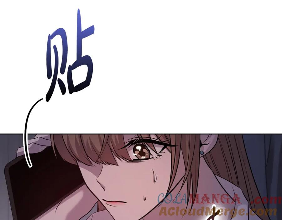 《不健全恋爱》第24话 陌生人入侵 第69页