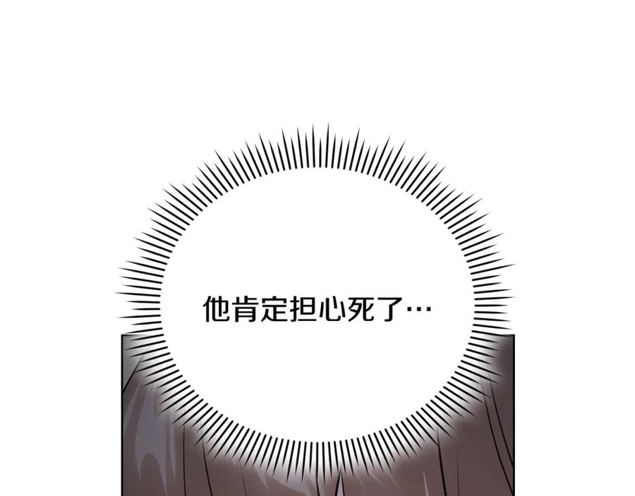 《不健全恋爱》第24话 陌生人入侵 第51页