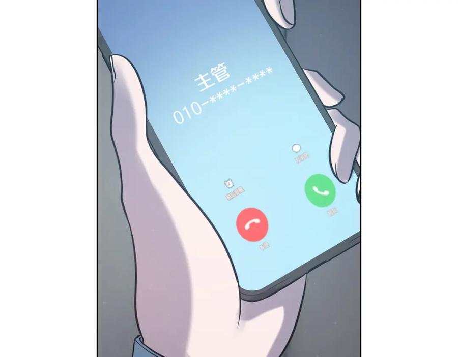 《不健全恋爱》第24话 陌生人入侵 第64页