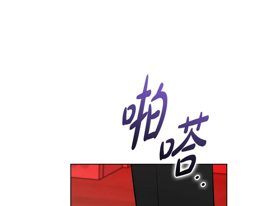 《不健全恋爱》第24话 陌生人入侵 第83页