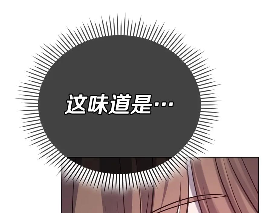 《不健全恋爱》第24话 陌生人入侵 第156页