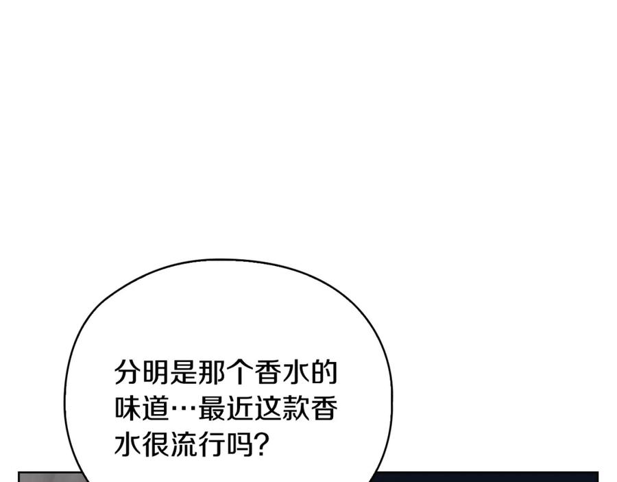 《不健全恋爱》第24话 陌生人入侵 第168页