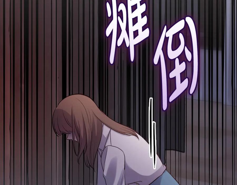 《不健全恋爱》第24话 陌生人入侵 第106页