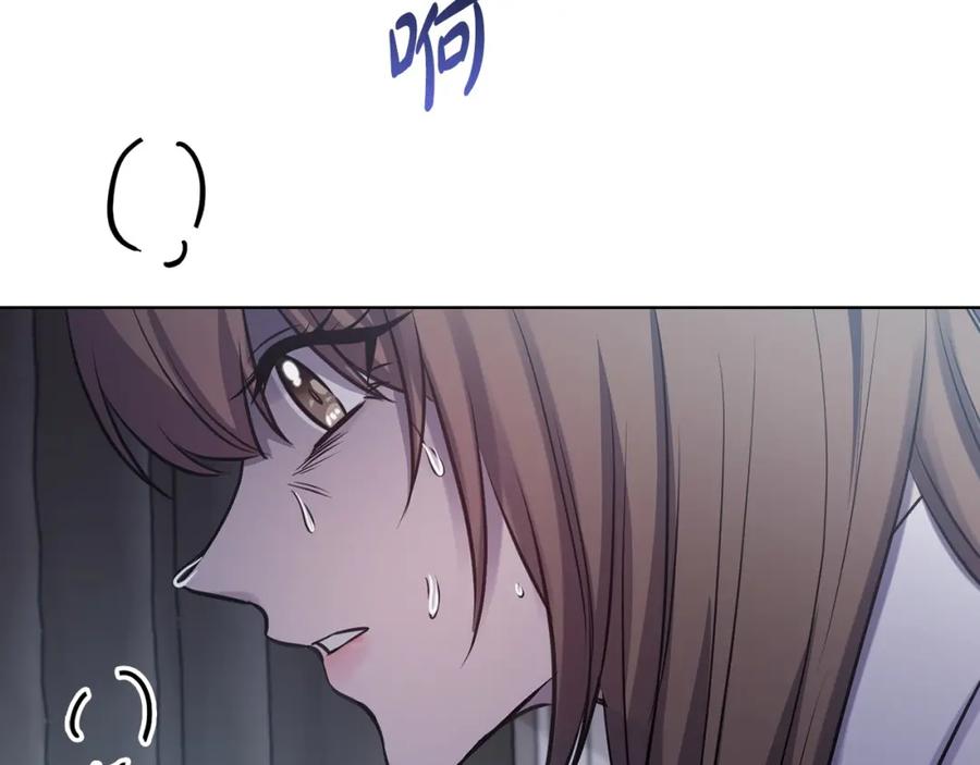 《不健全恋爱》第24话 陌生人入侵 第108页